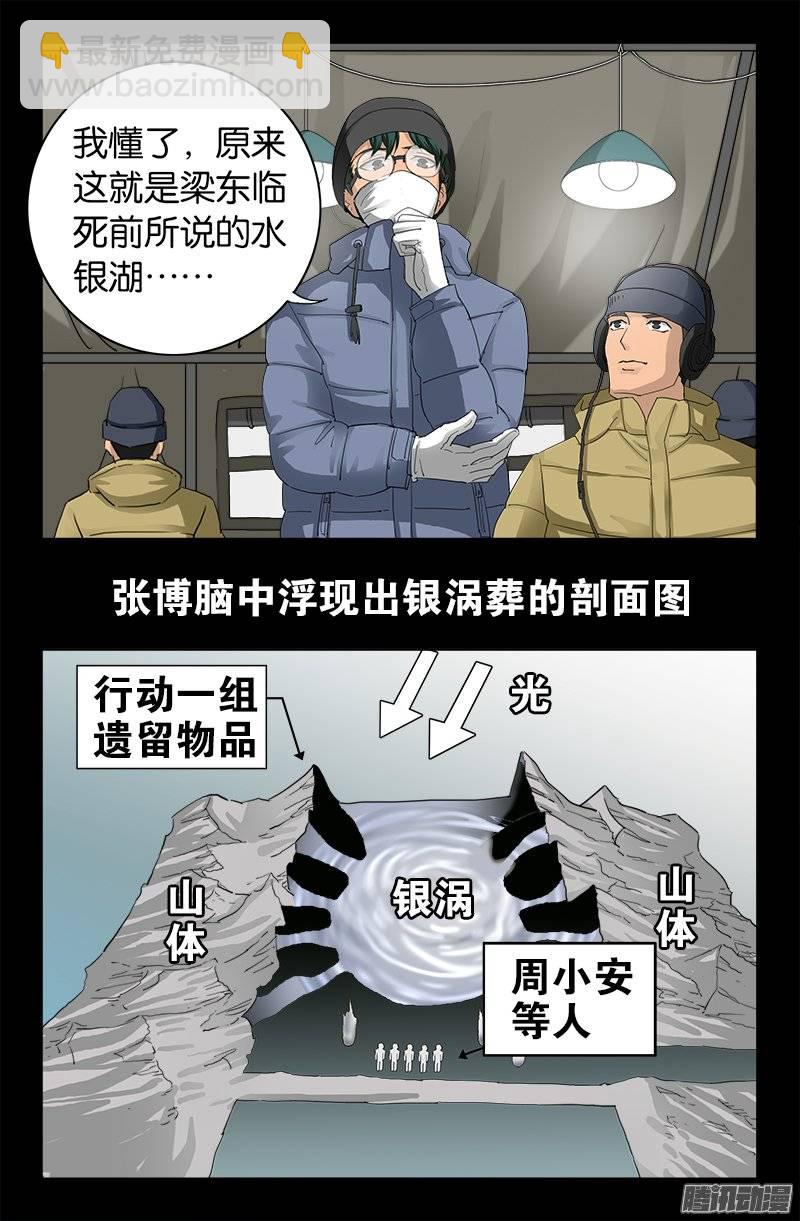 第224话 救我&hellip;&hellip;-第219话