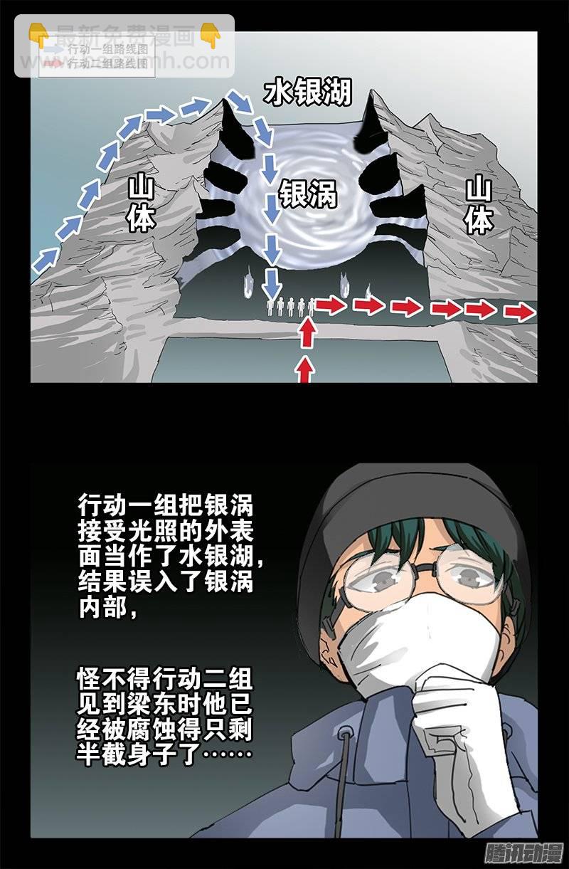 第224话 救我&hellip;&hellip;-第219话