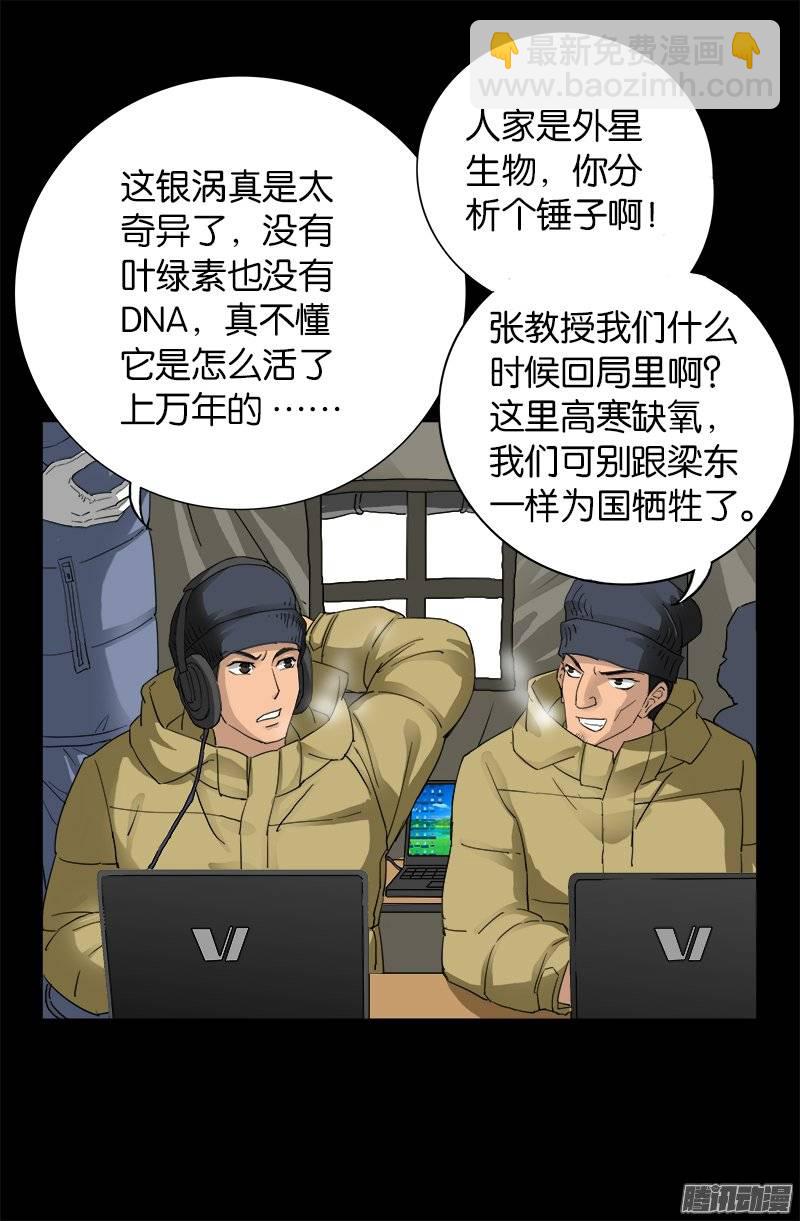 第224话 救我&hellip;&hellip;-第219话