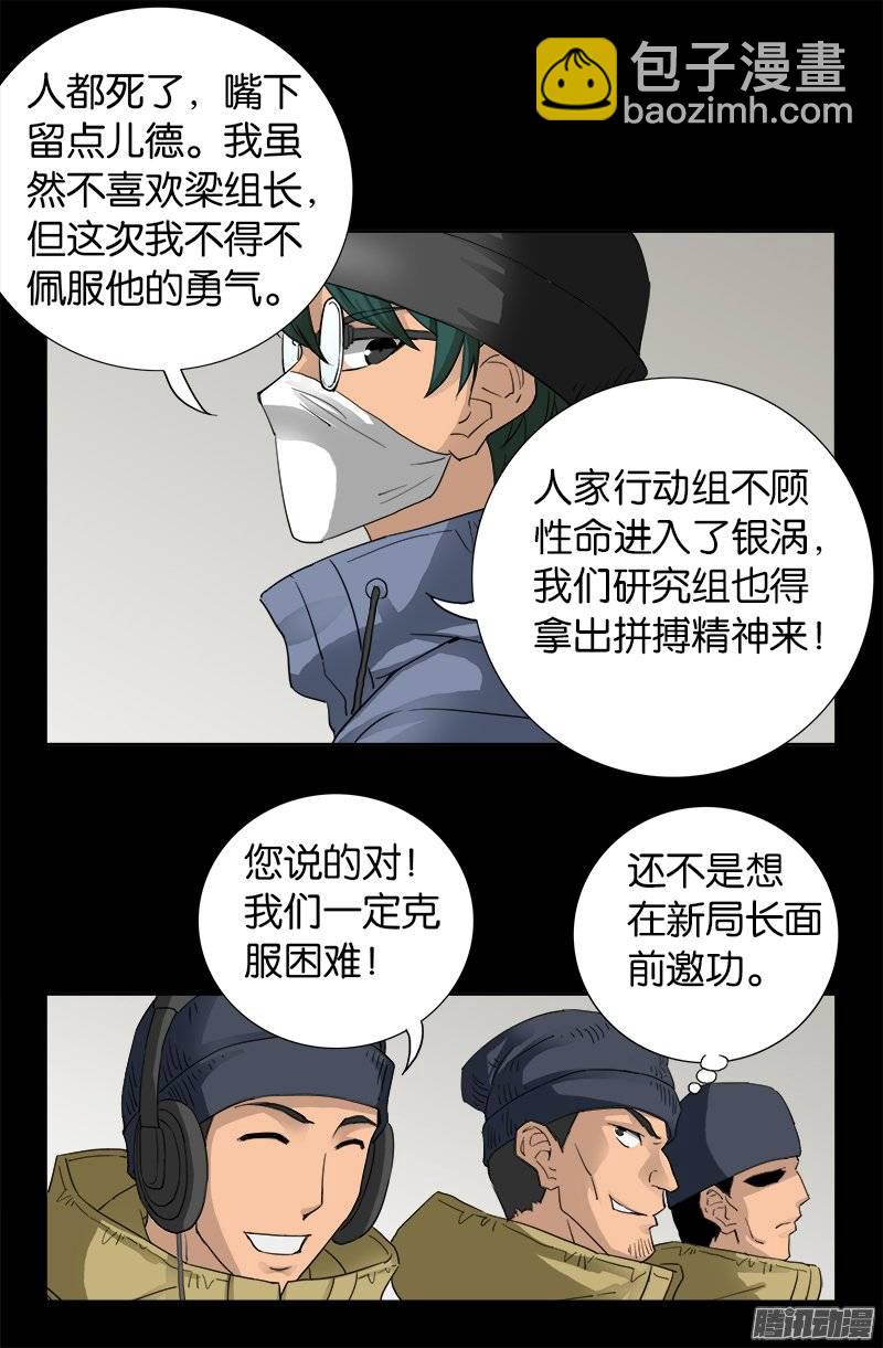 第224话 救我&hellip;&hellip;-第219话