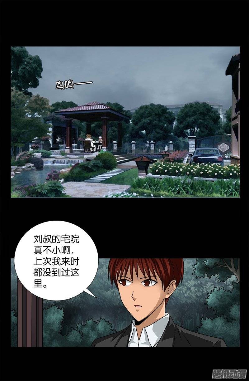 第226话 尸阶表-第221话