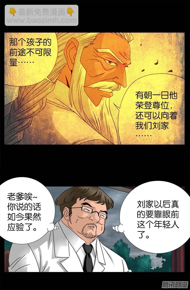第226话 尸阶表-第221话