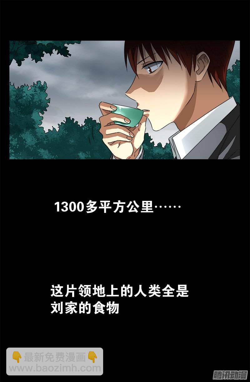 第226话 尸阶表-第221话