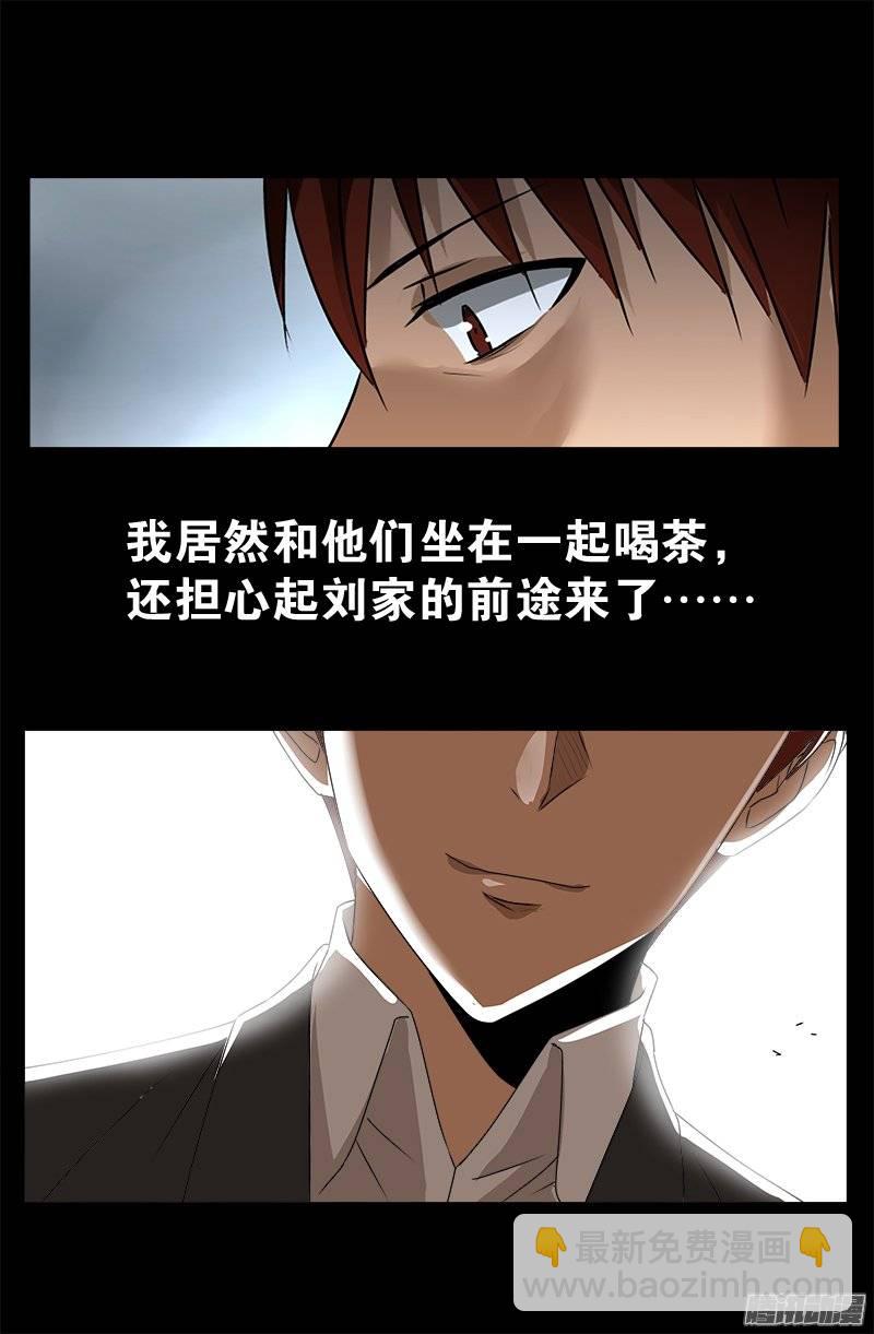 第226话 尸阶表-第221话