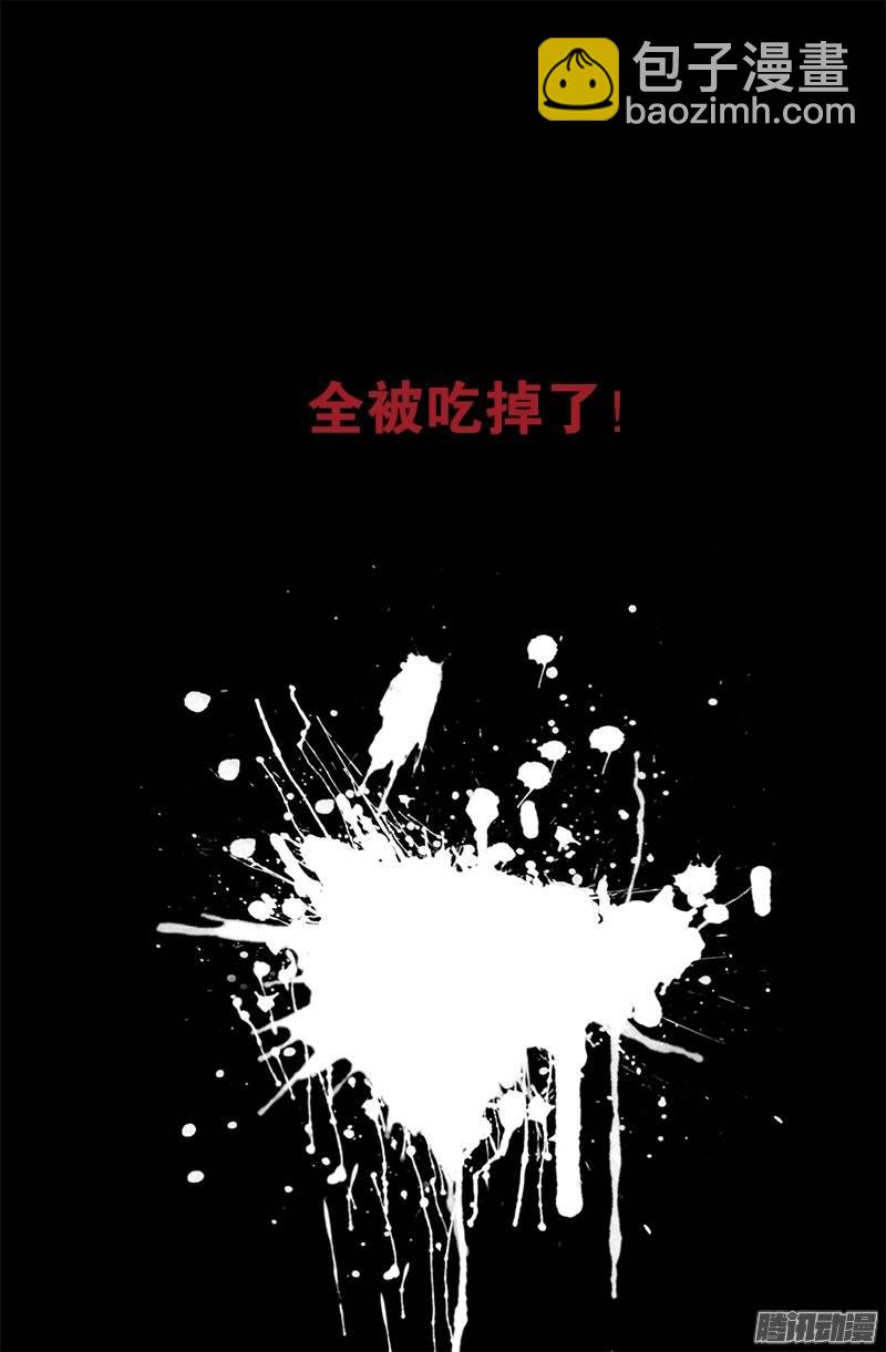 第226话 尸阶表-第221话