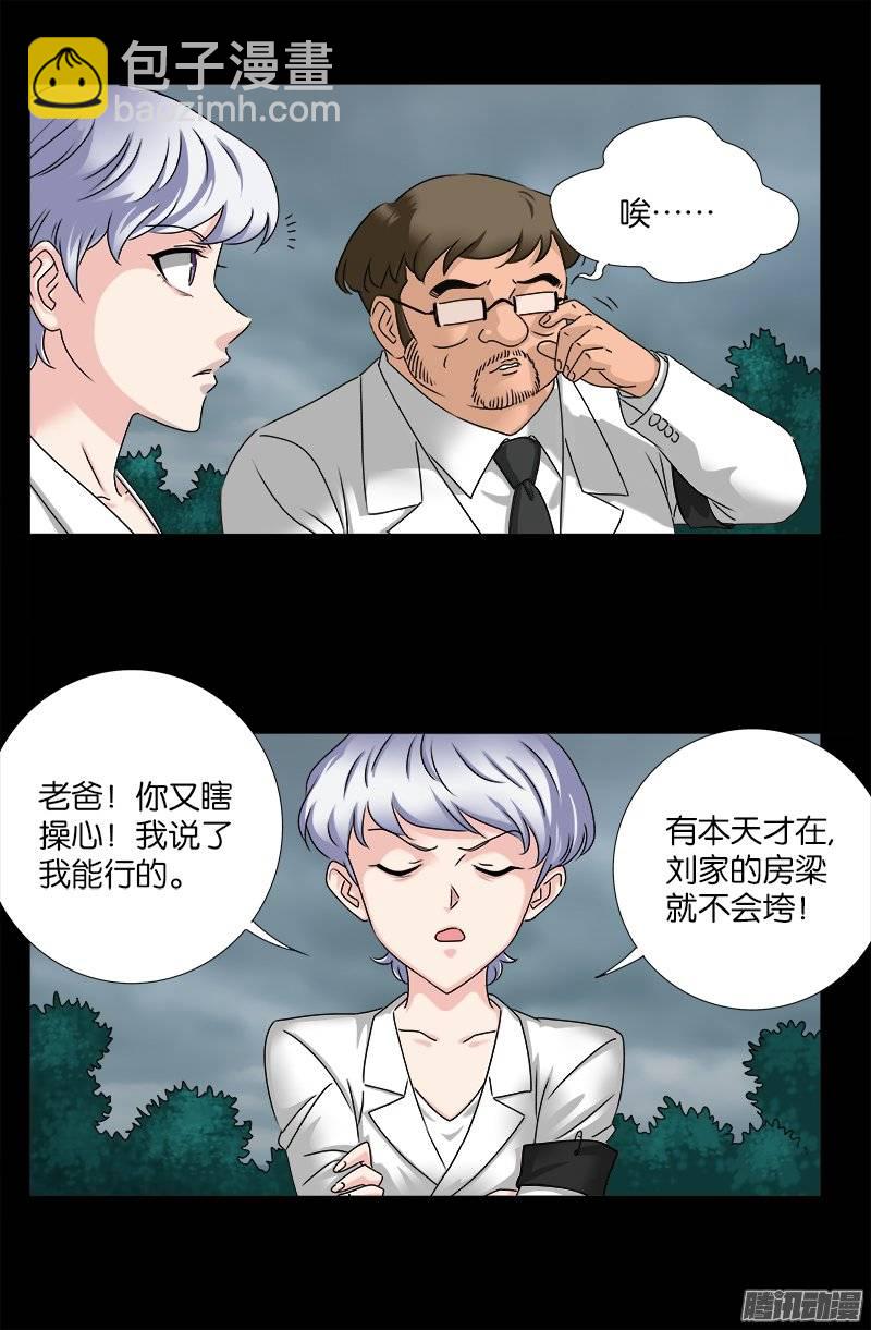 第226话 尸阶表-第221话
