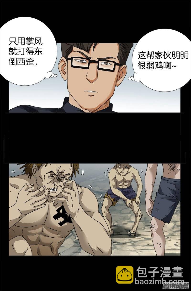 第228话 刘盛天-第223话
