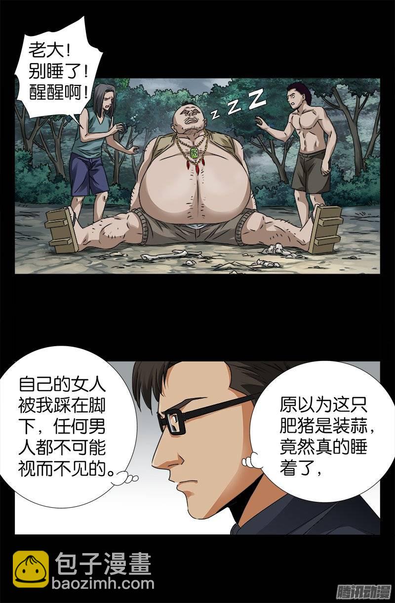 第228话 刘盛天-第223话