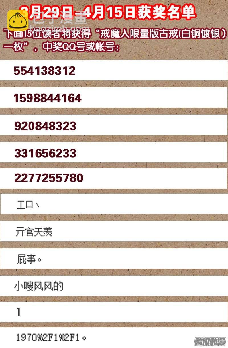 第228话 刘盛天-第223话