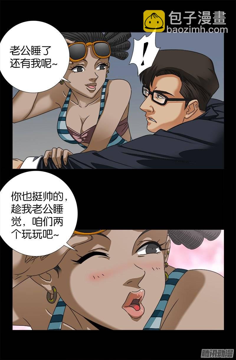 第228话 刘盛天-第223话