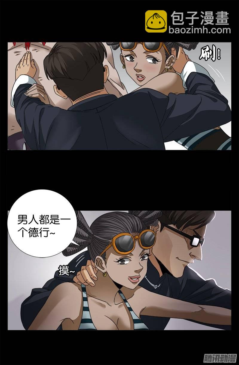 第228话 刘盛天-第223话