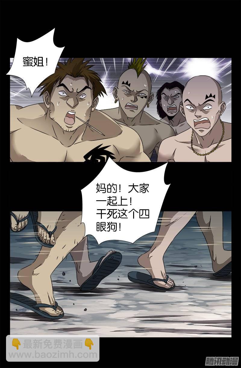 第228话 刘盛天-第223话