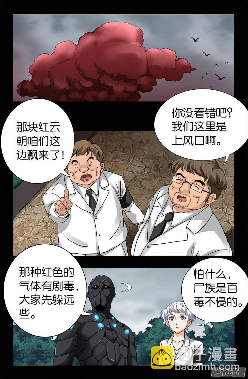 第230话 飞人-第225话
