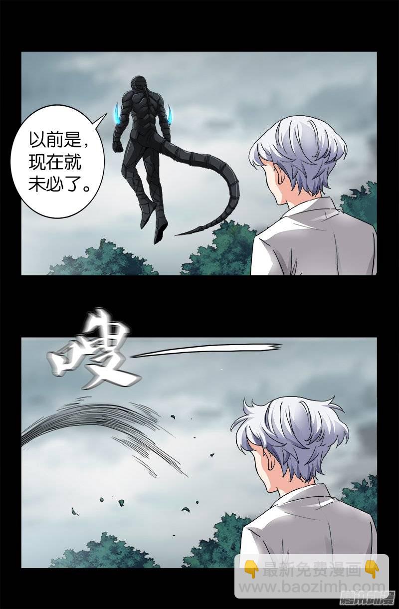 第230话 飞人-第225话