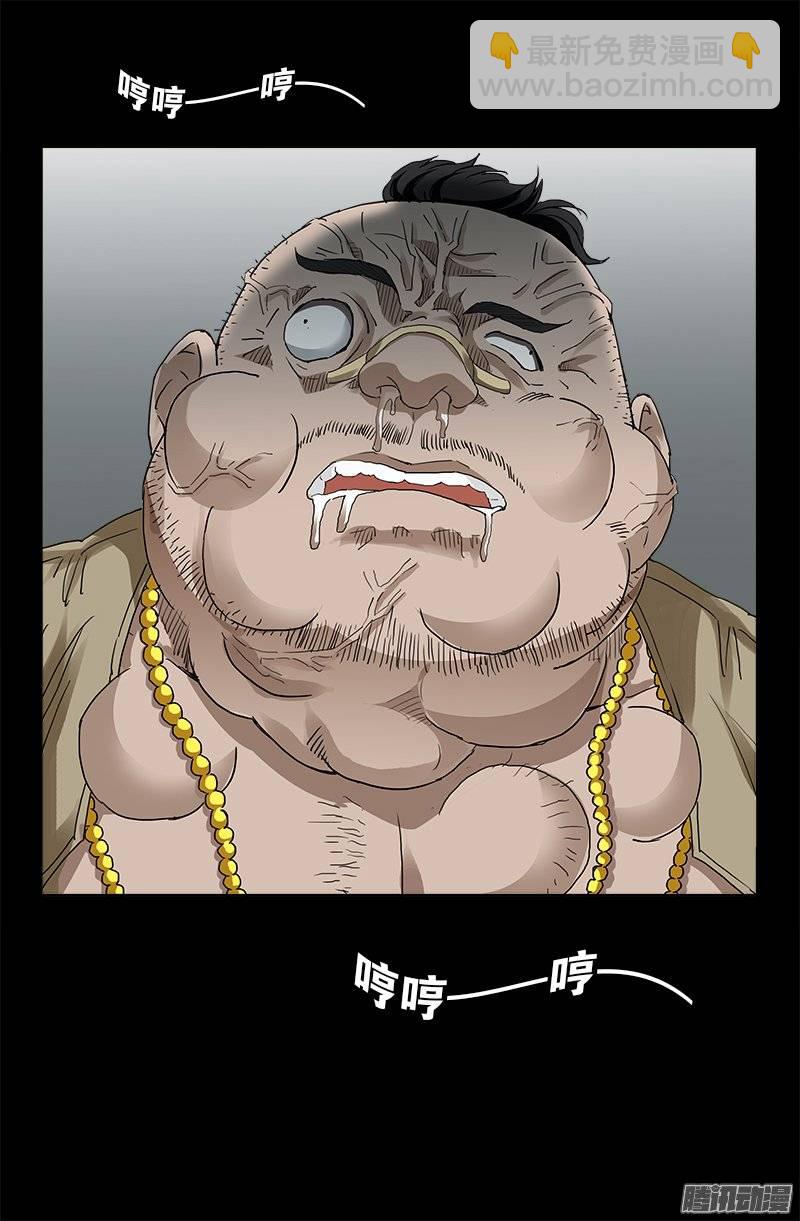 第230话 飞人-第225话