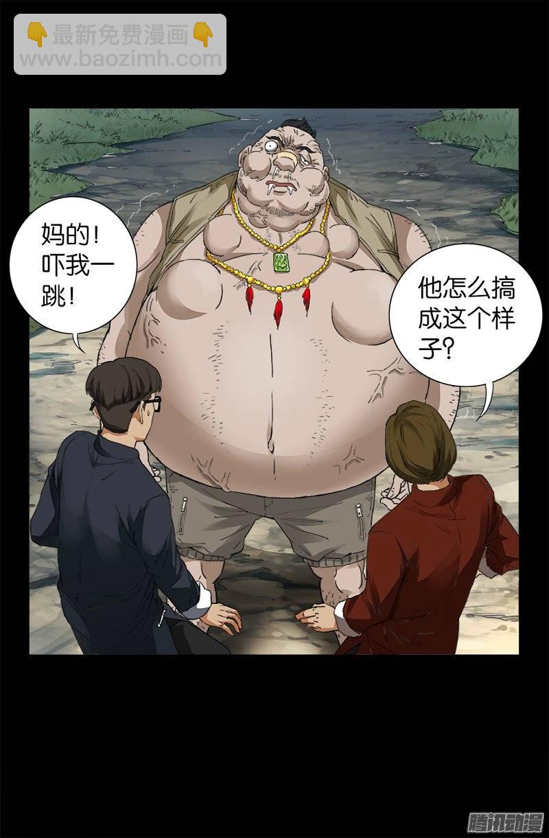 第230话 飞人-第225话