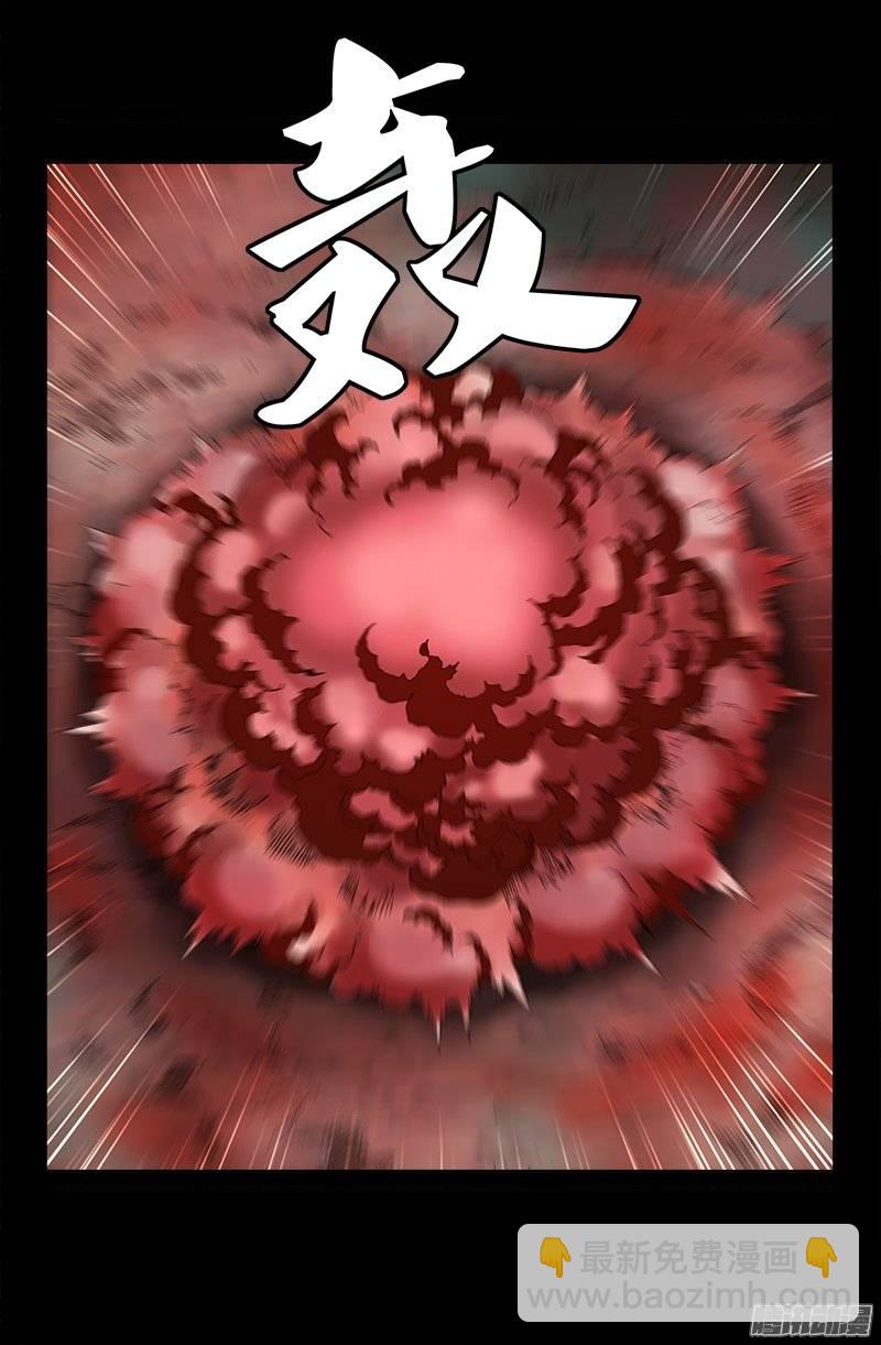第230话 飞人-第225话