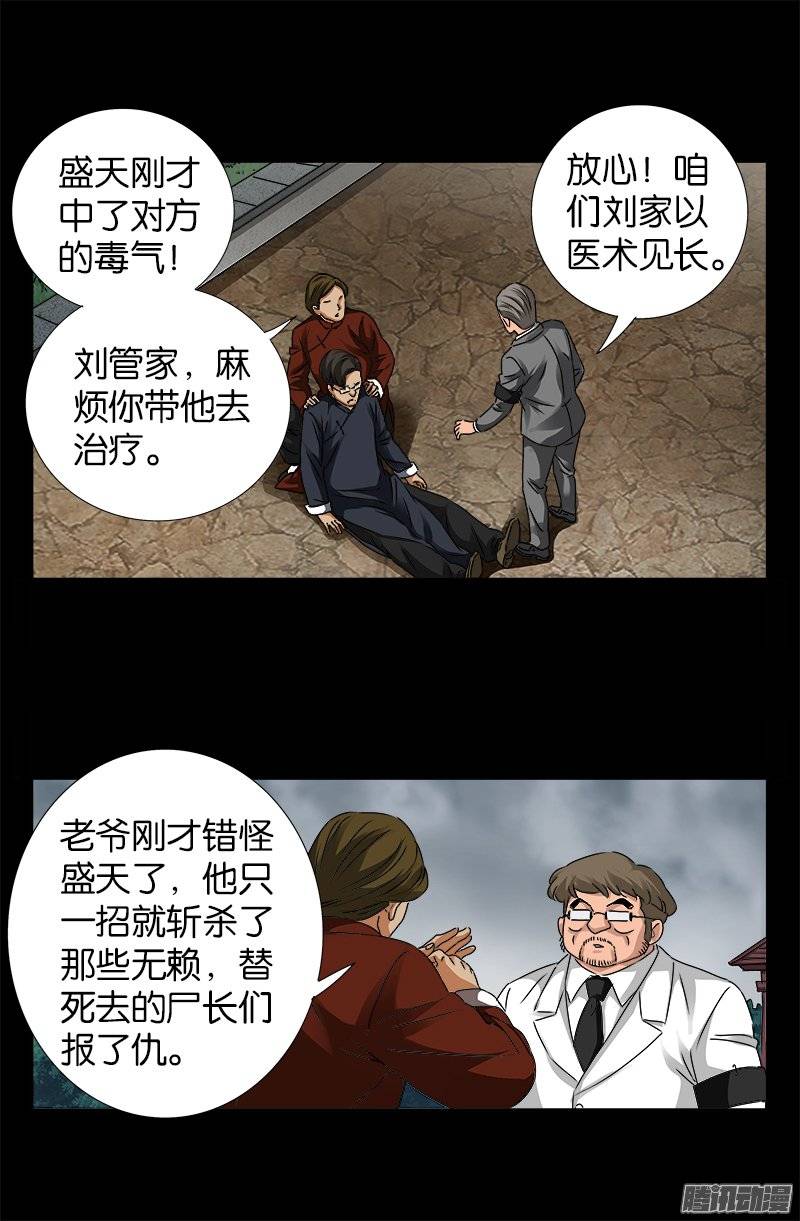 第232话 变异人类-第227话