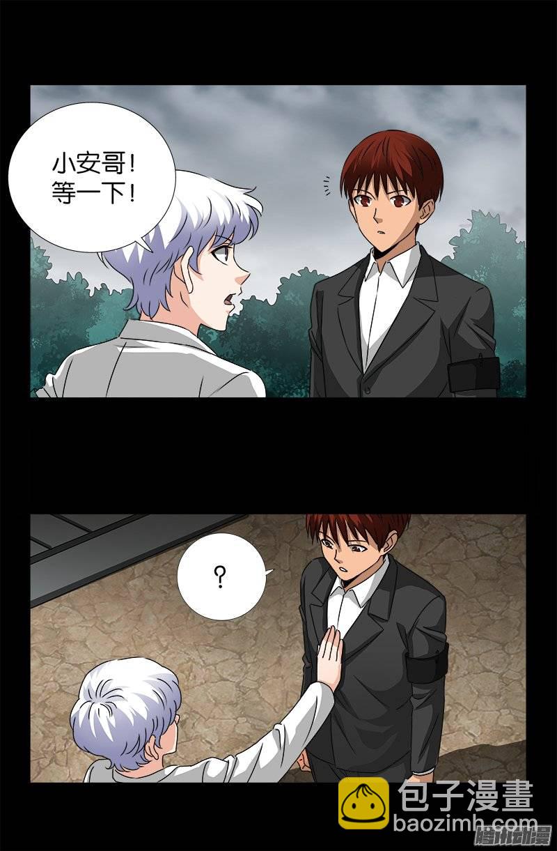 第232话 变异人类-第227话