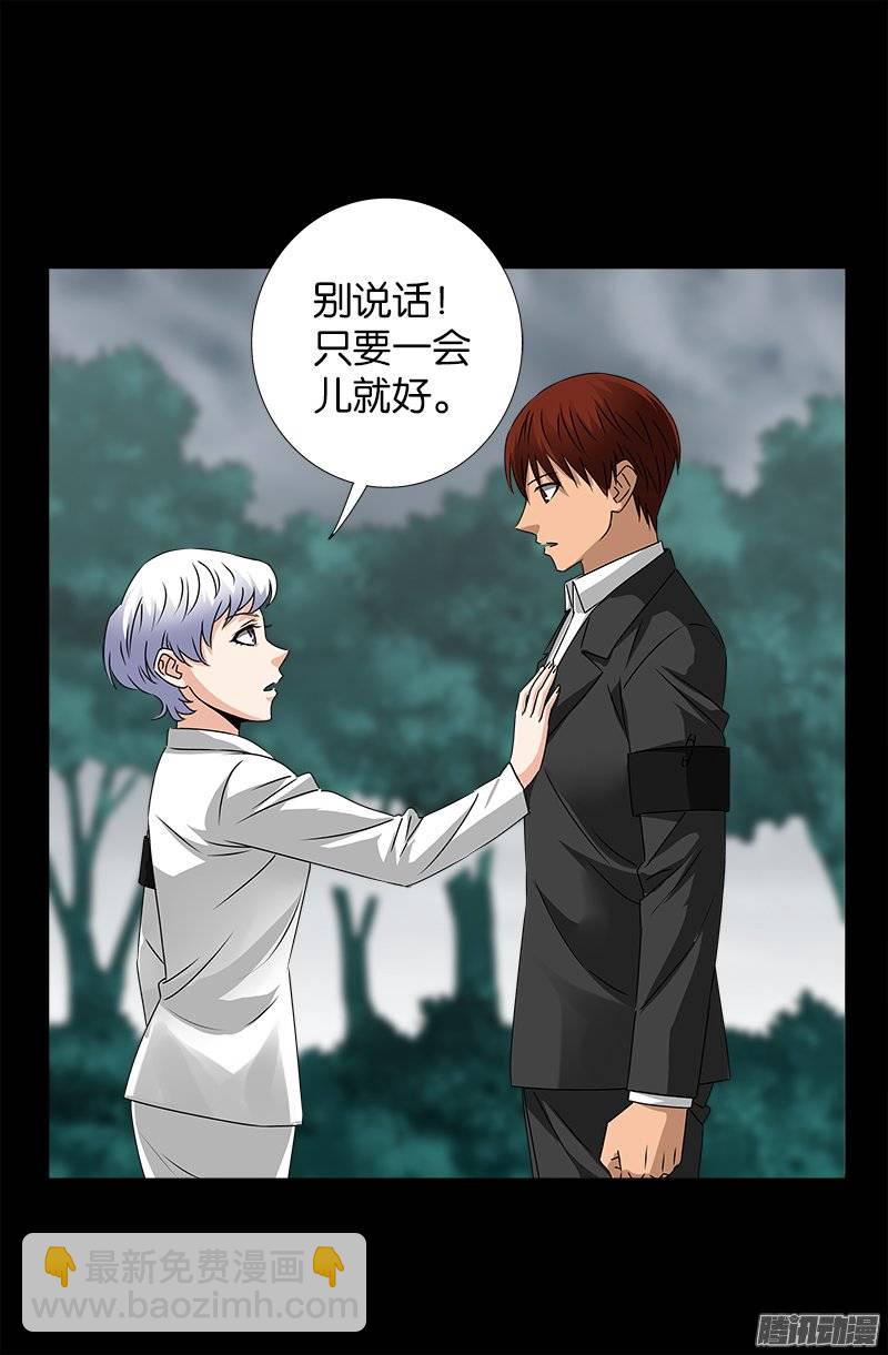 第232话 变异人类-第227话