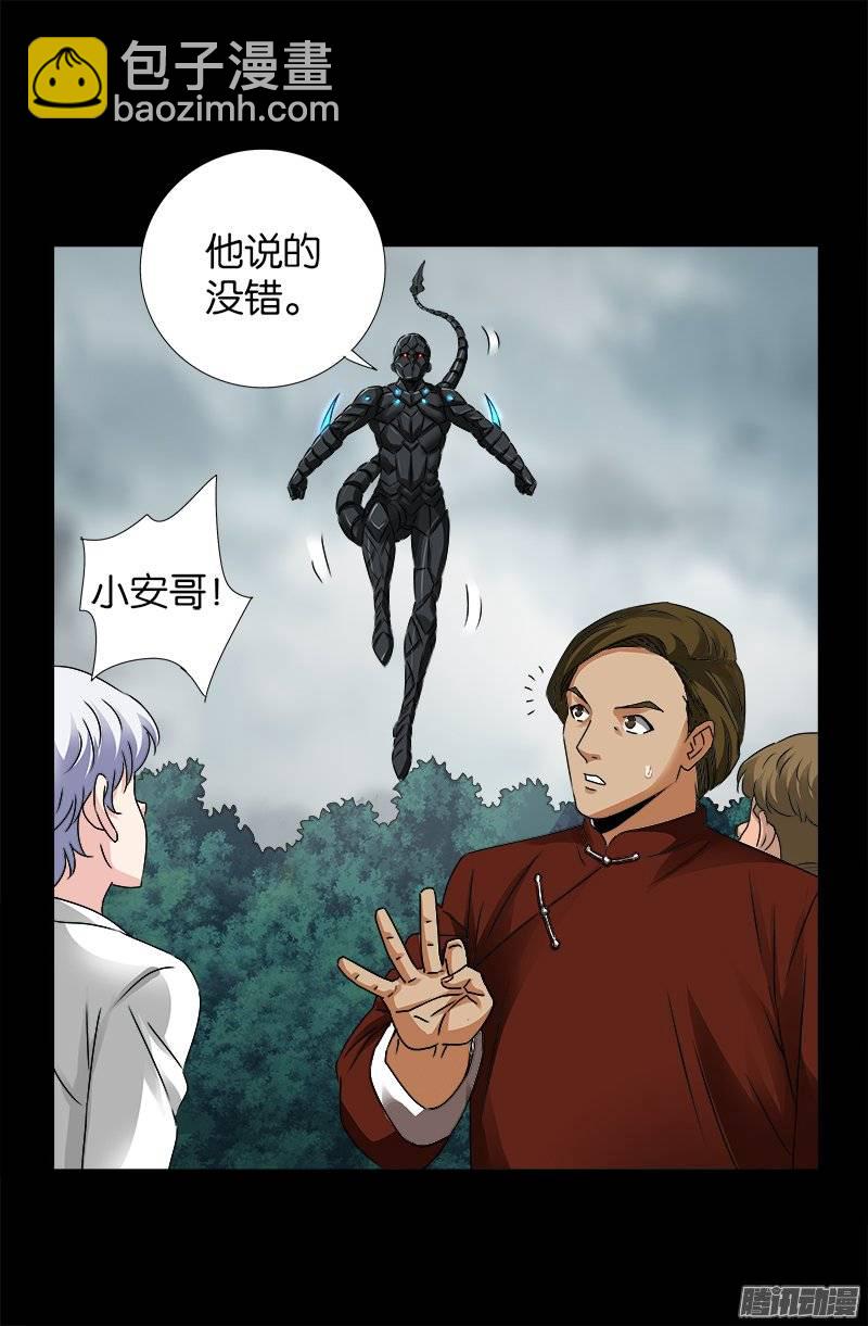 第232话 变异人类-第227话