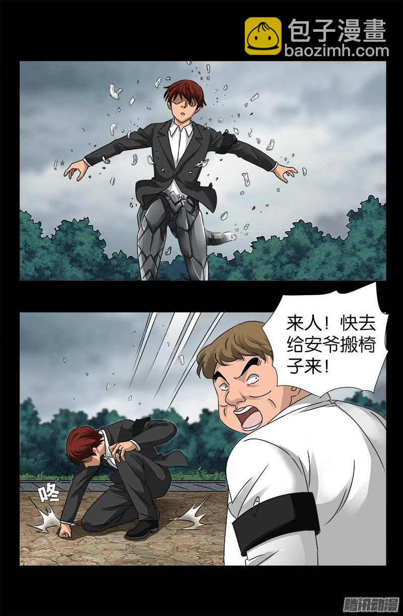第232话 变异人类-第227话