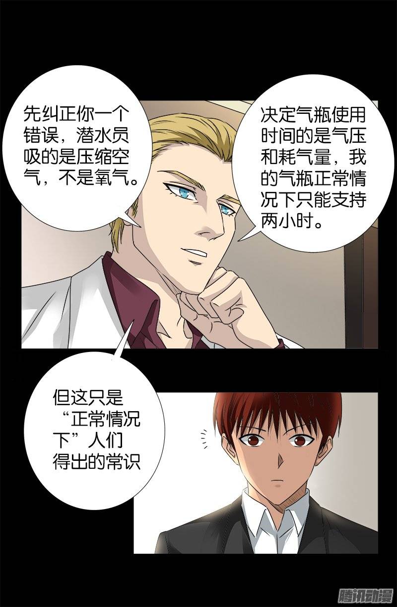 第234话 筹码-第229话