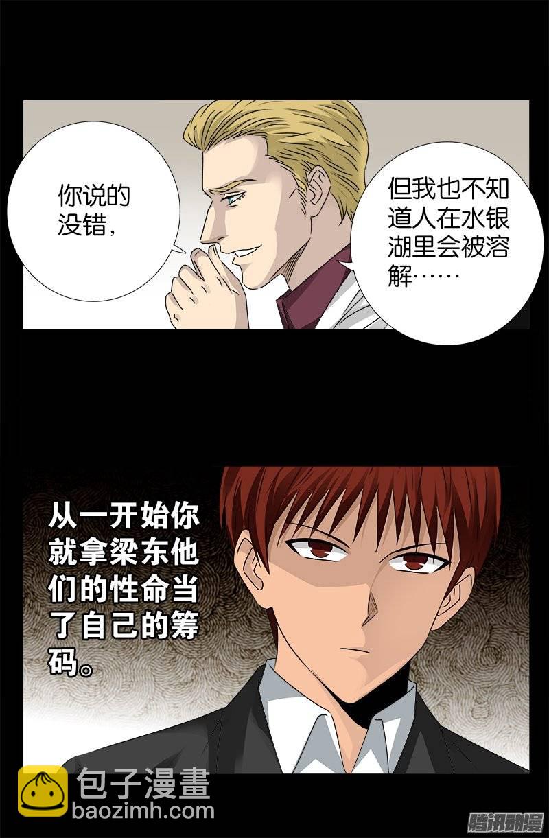 第234话 筹码-第229话