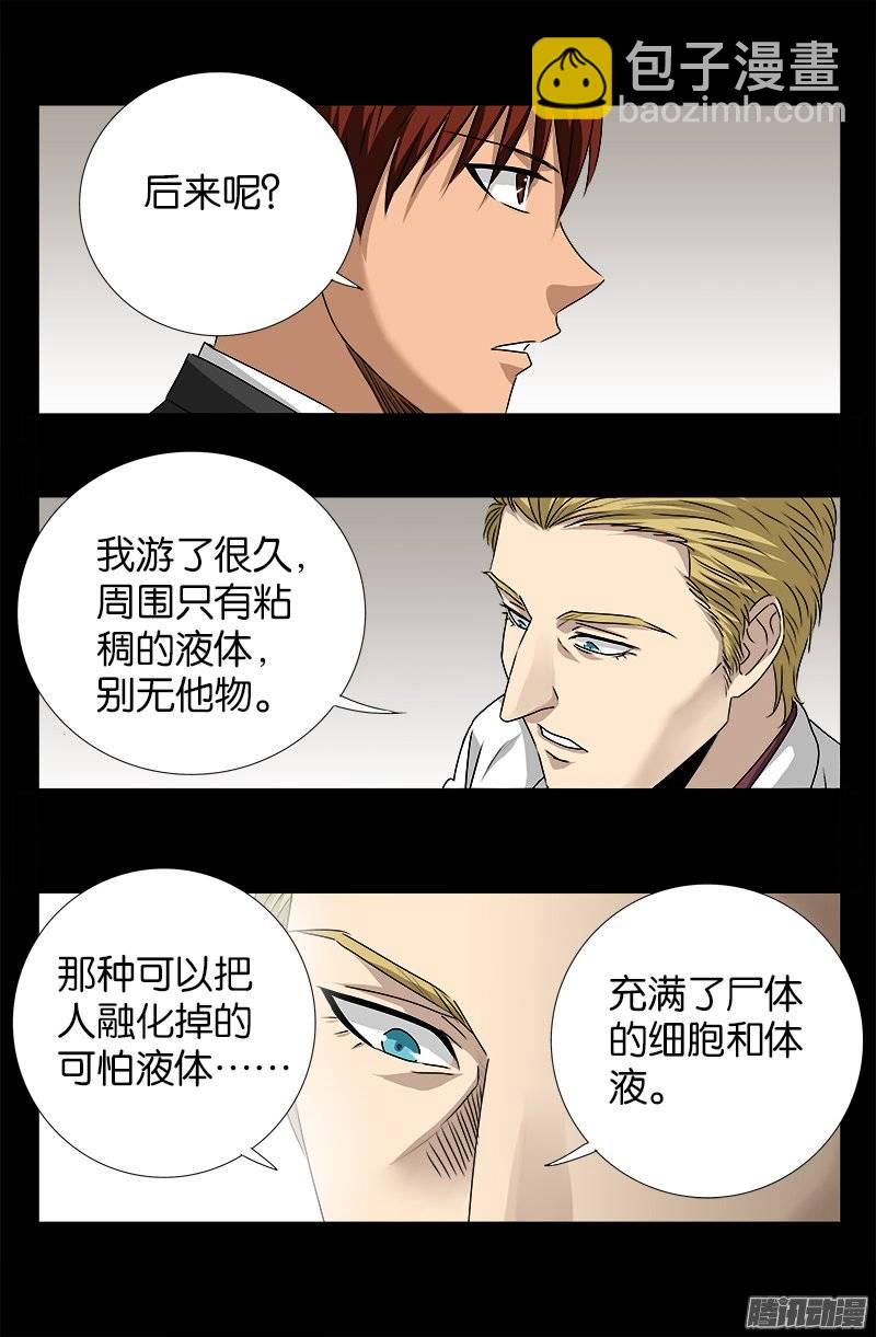 第234话 筹码-第229话