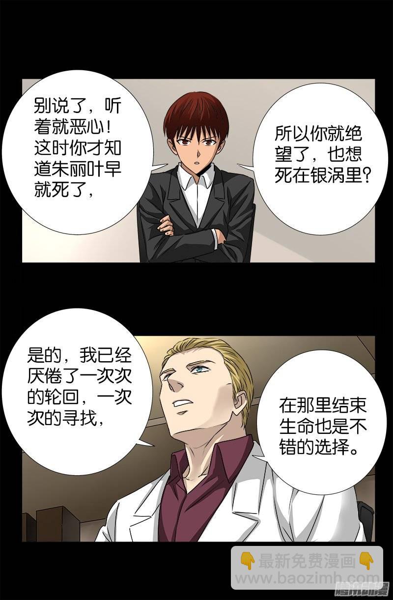 第234话 筹码-第229话