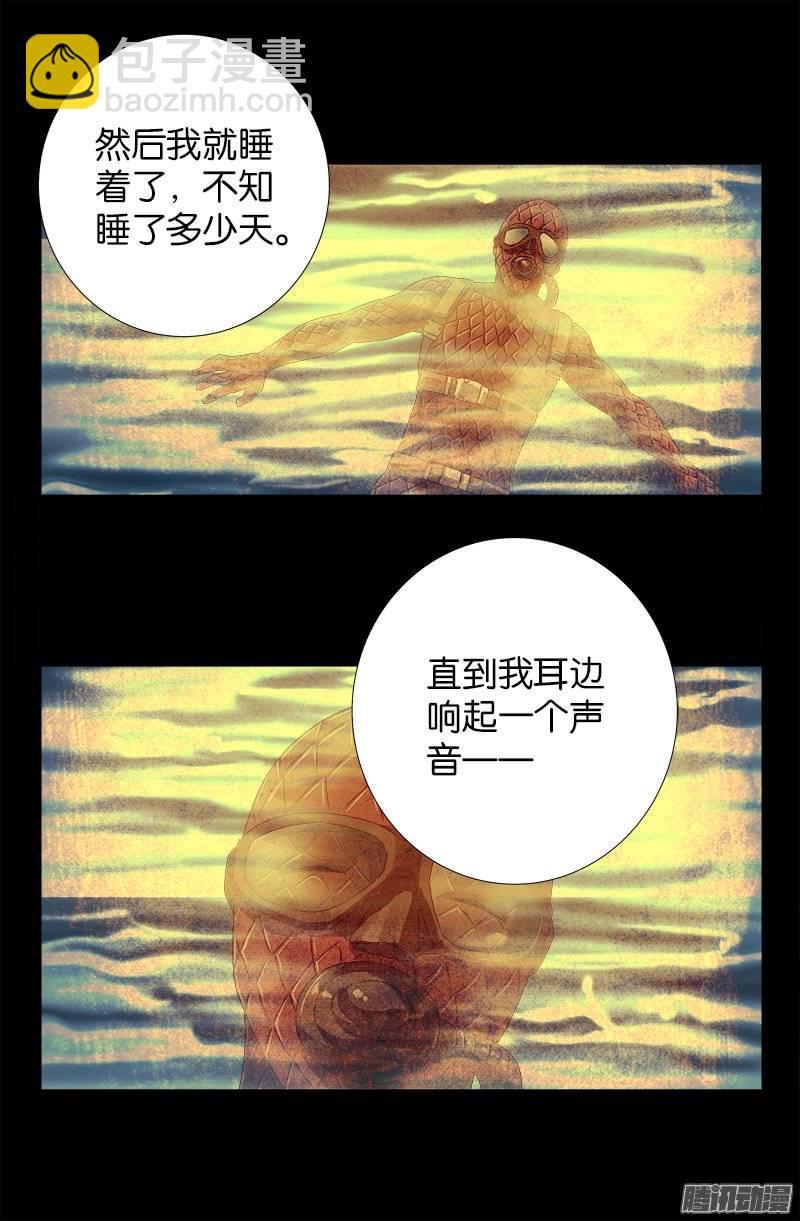 第234话 筹码-第229话