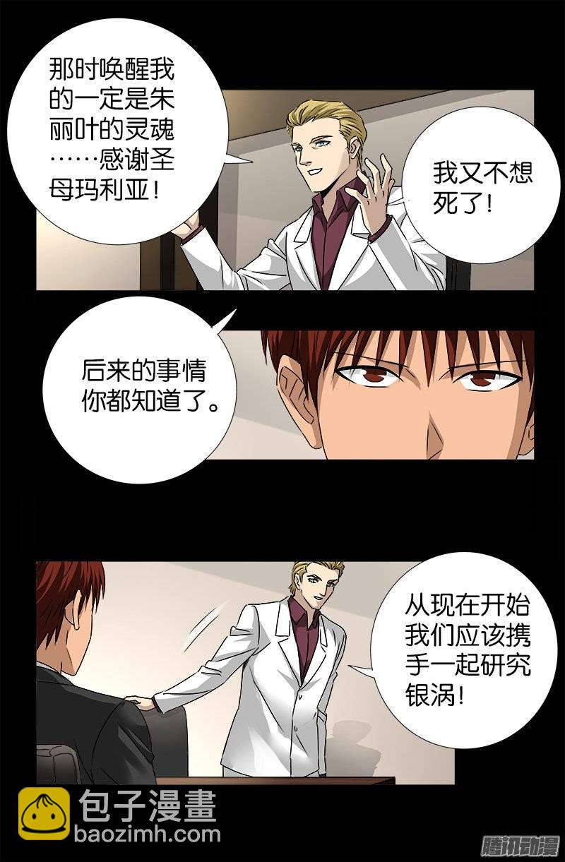 第234话 筹码-第229话