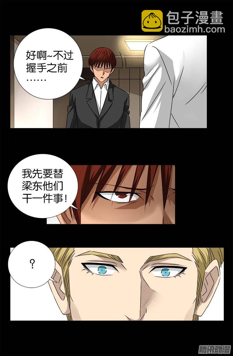 第234话 筹码-第229话