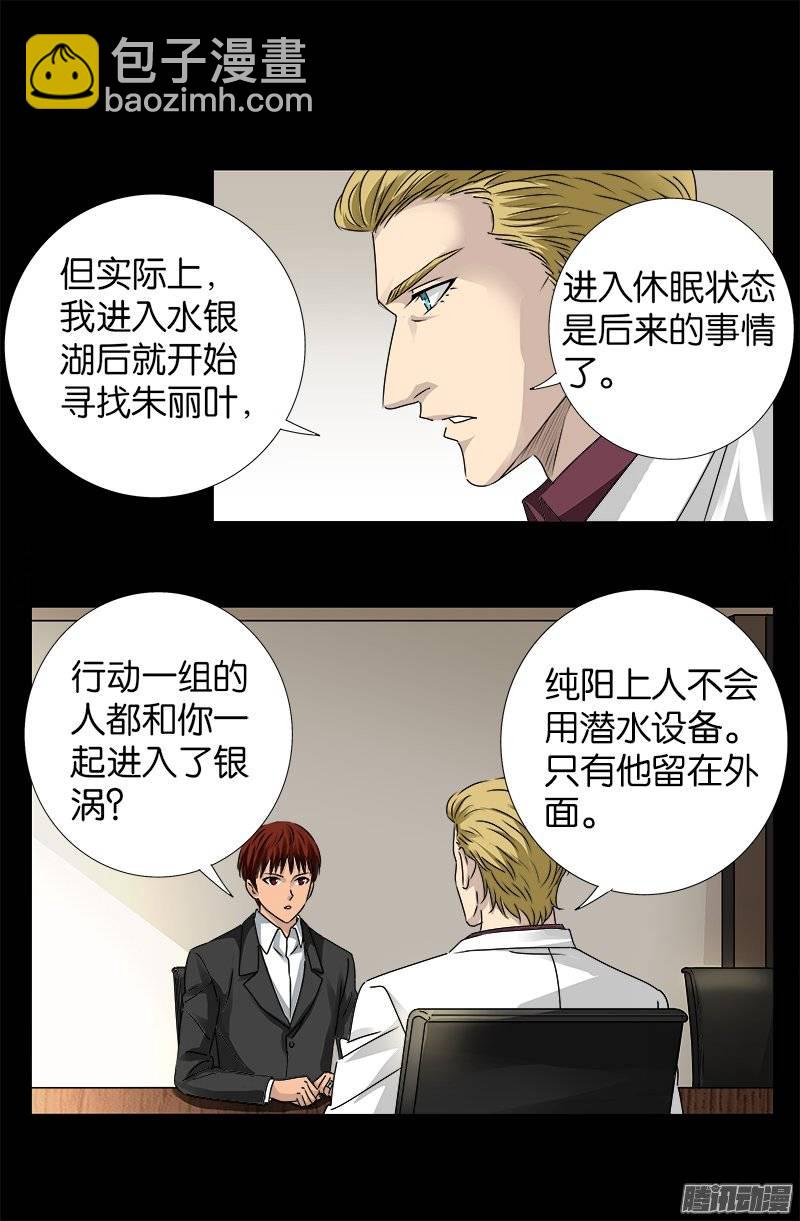第234话 筹码-第229话