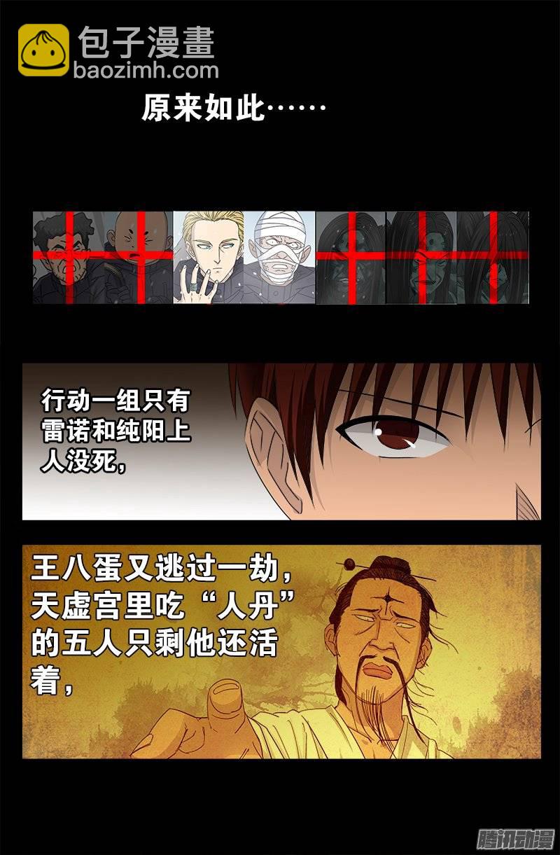 第234话 筹码-第229话