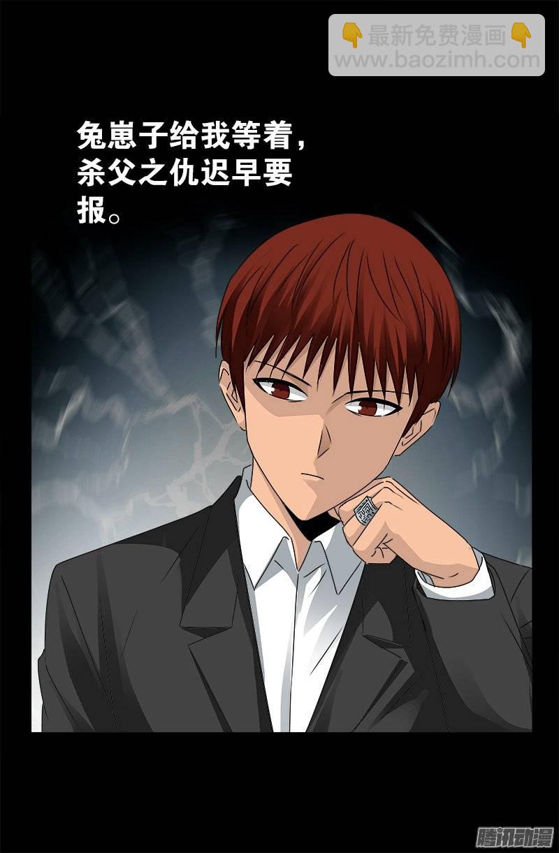第234话 筹码-第229话