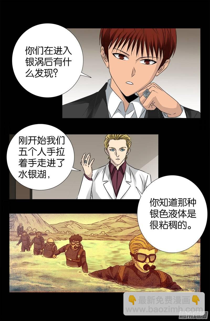 第234话 筹码-第229话