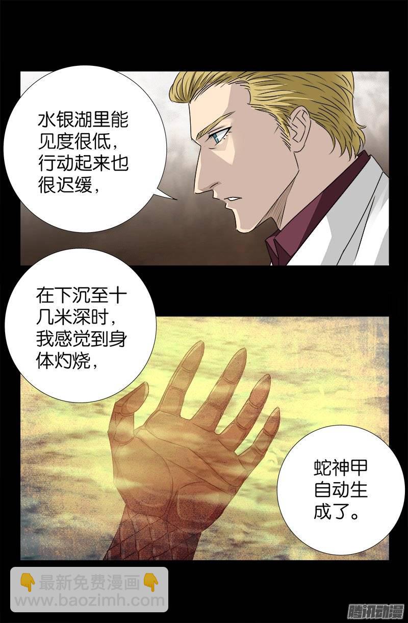 第234话 筹码-第229话