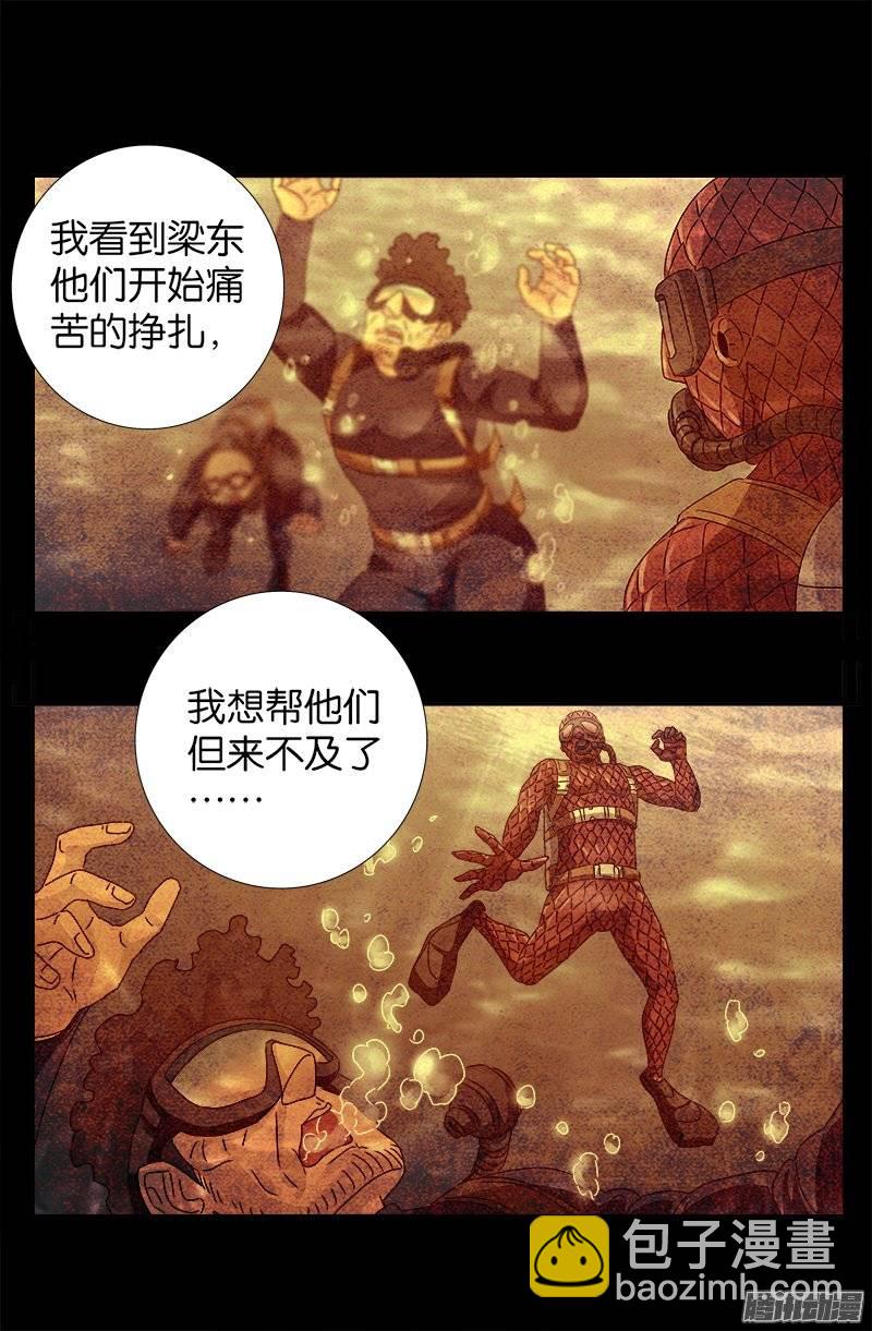 第234话 筹码-第229话