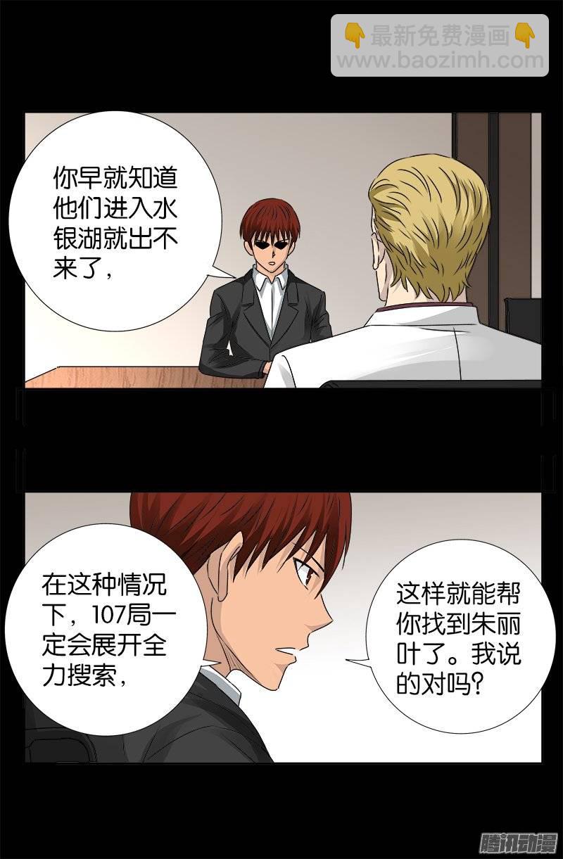 第234话 筹码-第229话