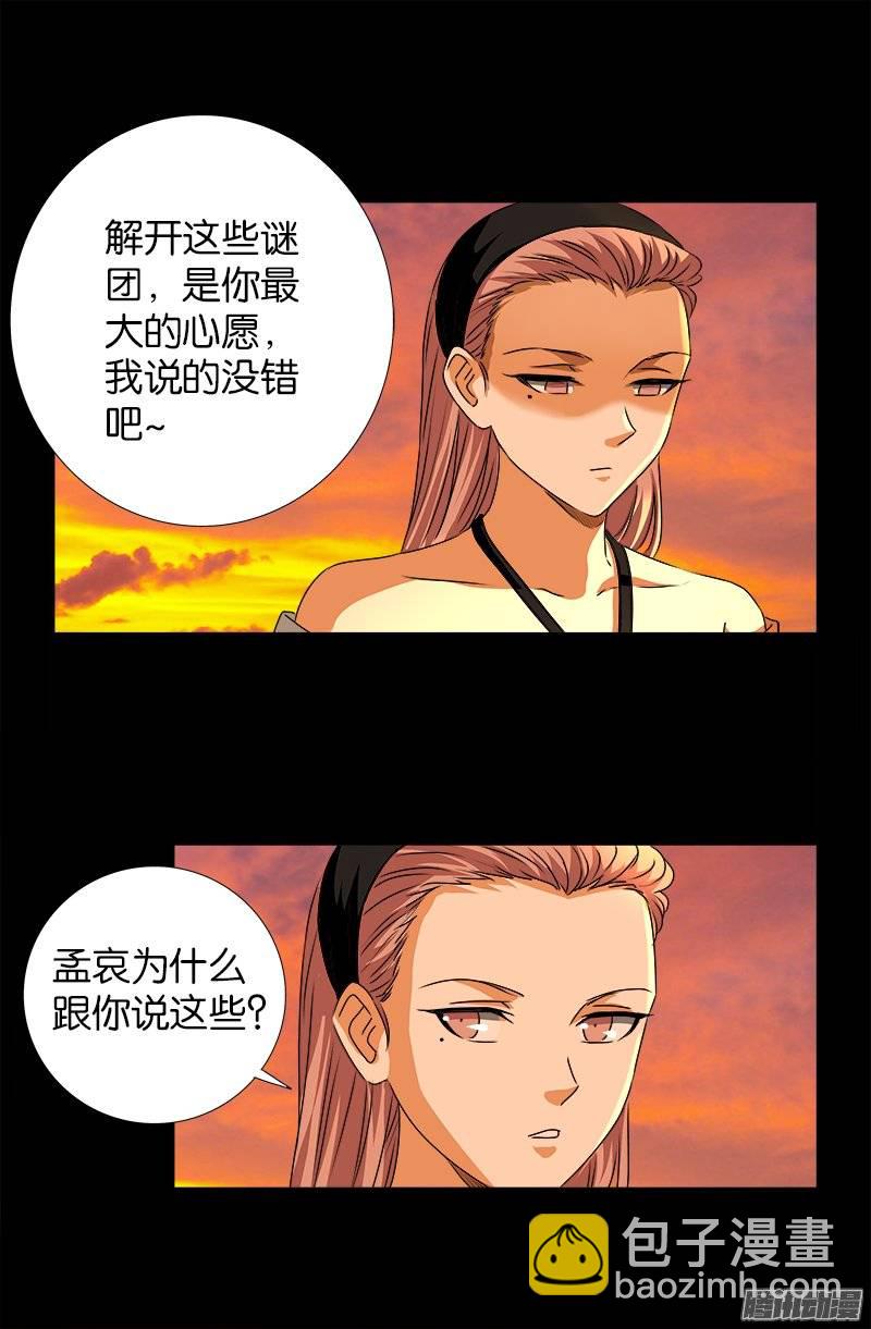 第236话 老狐狸-第231话