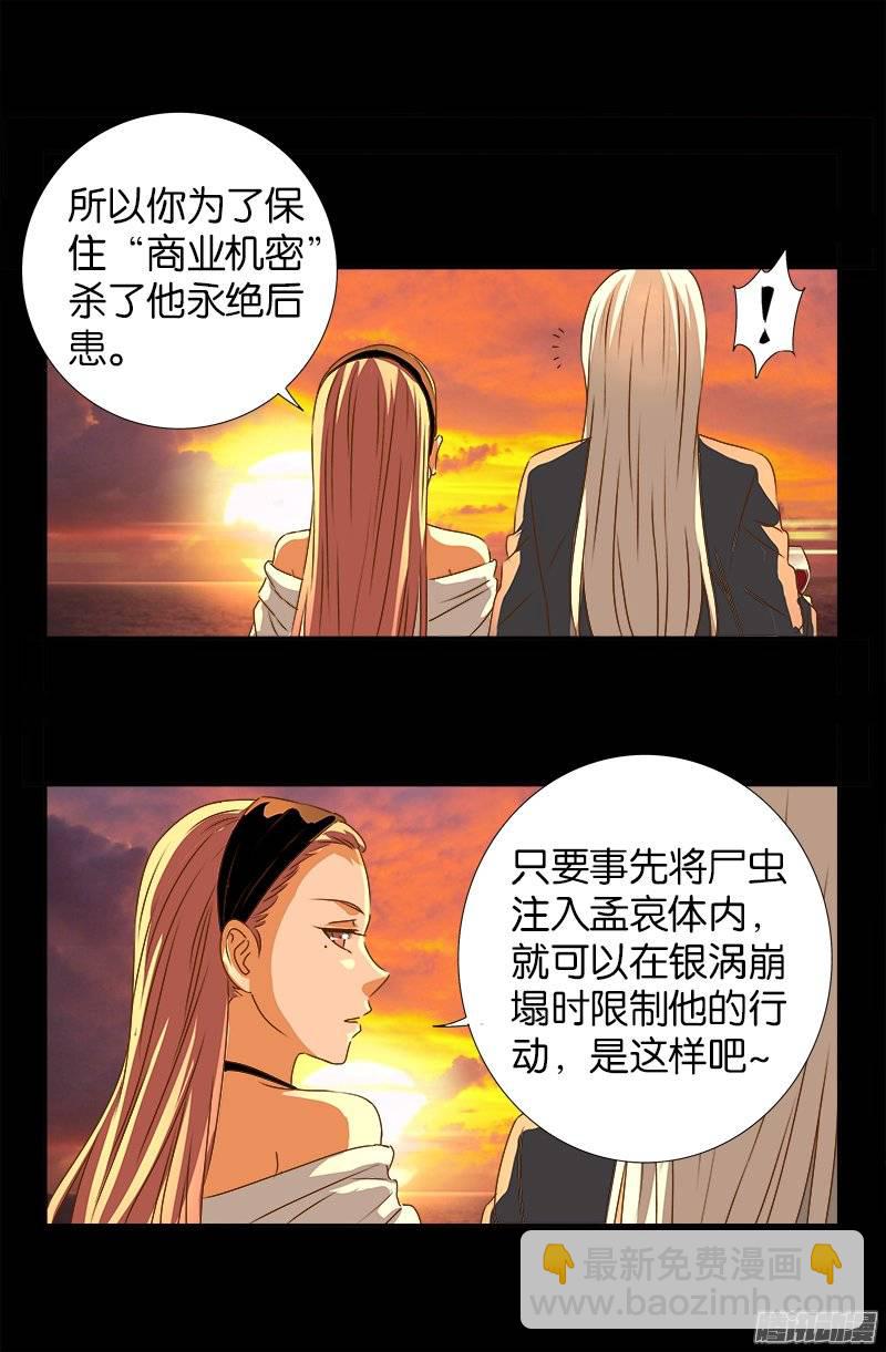 第236话 老狐狸-第231话