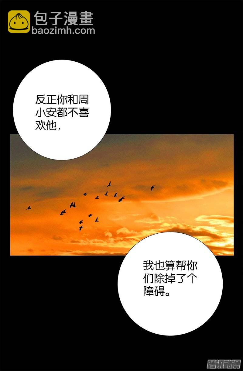 第236话 老狐狸-第231话