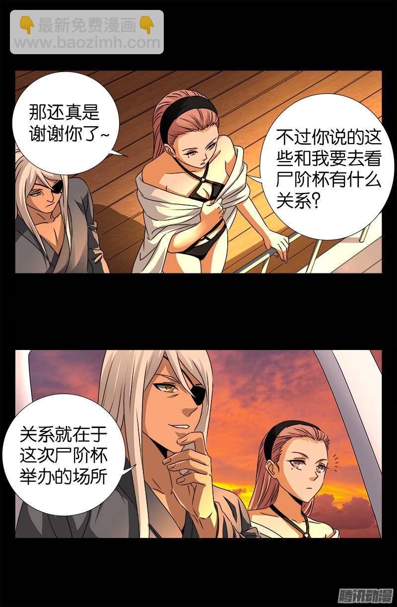 第236话 老狐狸-第231话