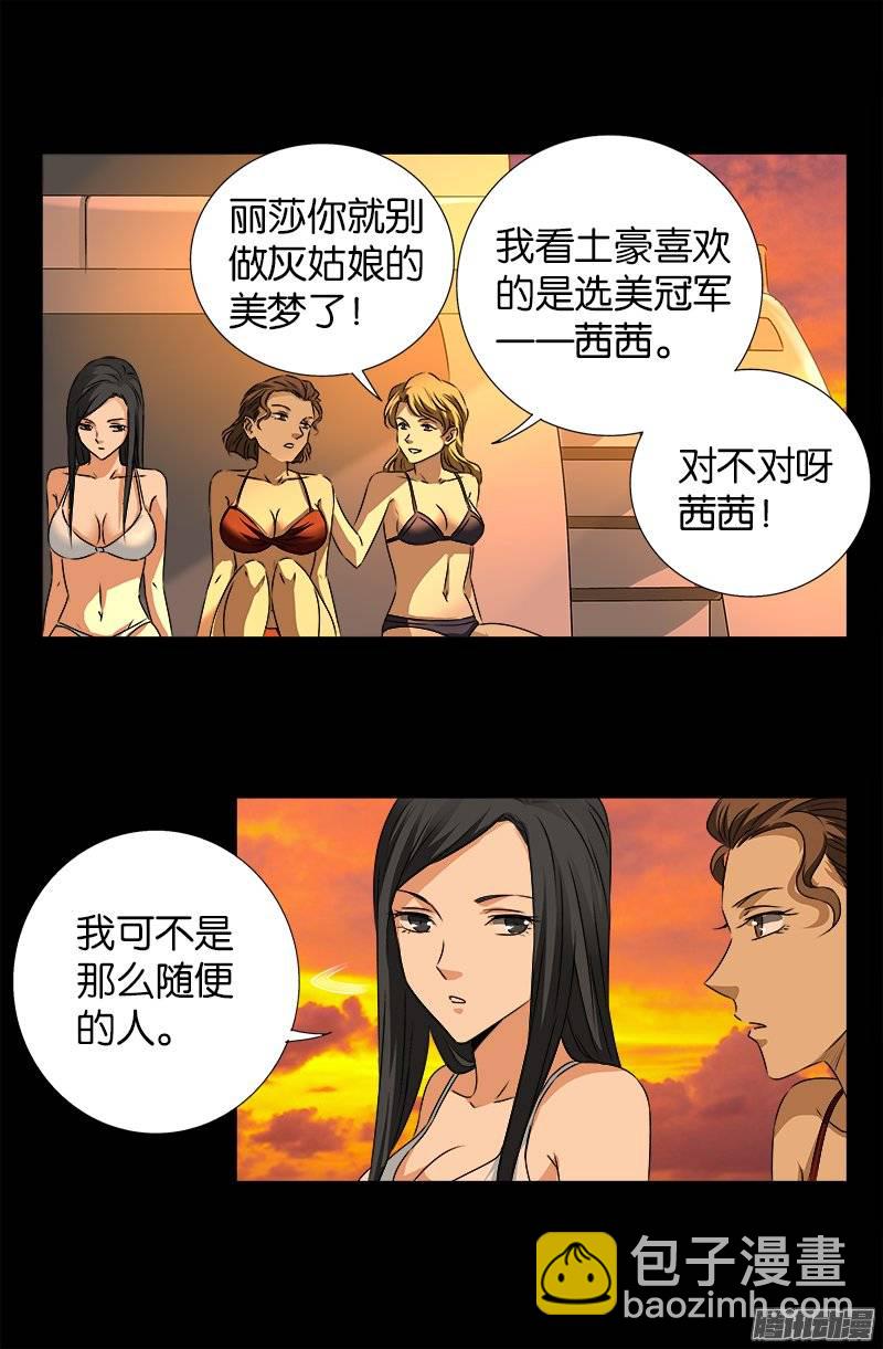 第236话 老狐狸-第231话
