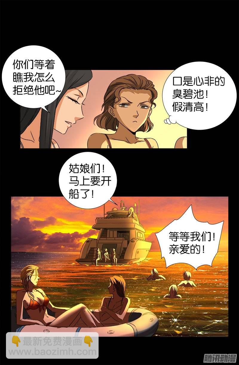 第236话 老狐狸-第231话