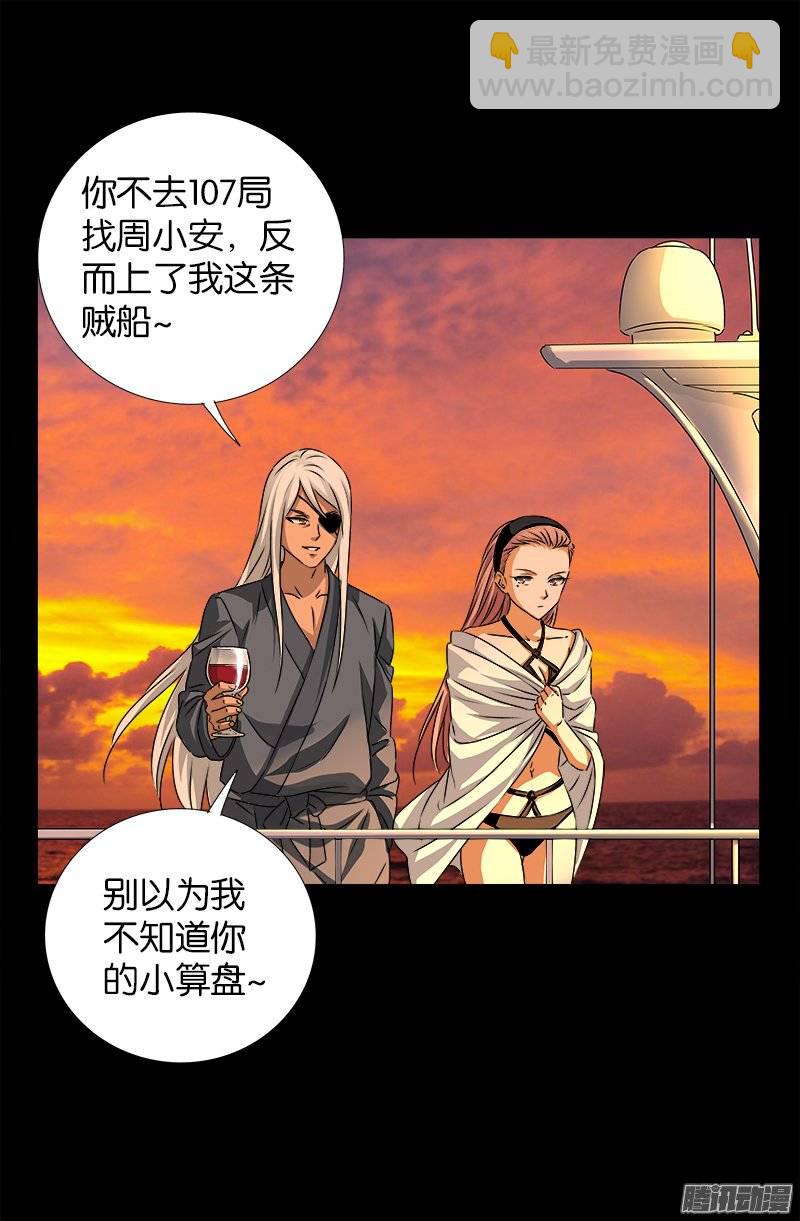 第236话 老狐狸-第231话