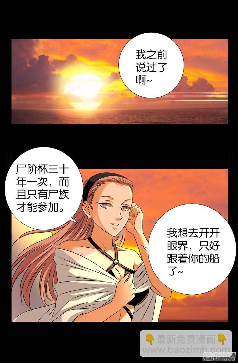 第236话 老狐狸-第231话