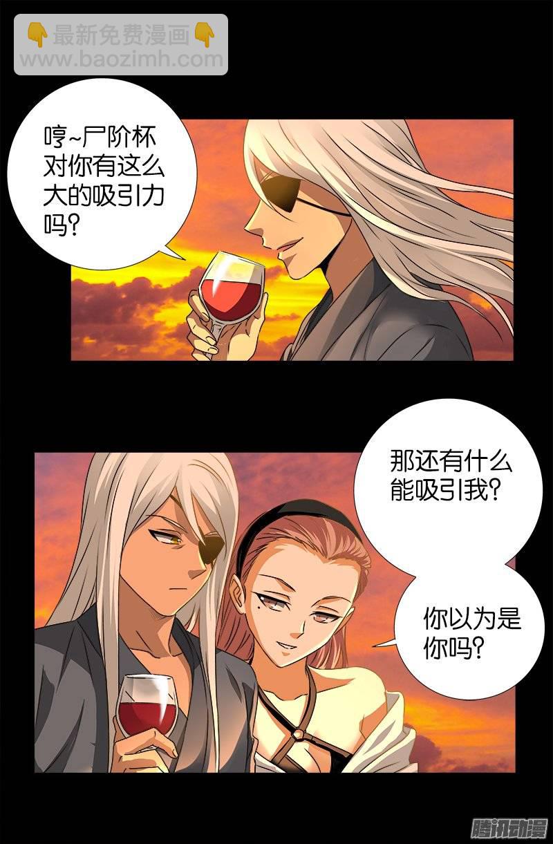 第236话 老狐狸-第231话