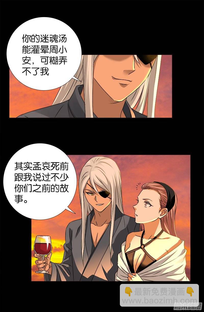 第236话 老狐狸-第231话
